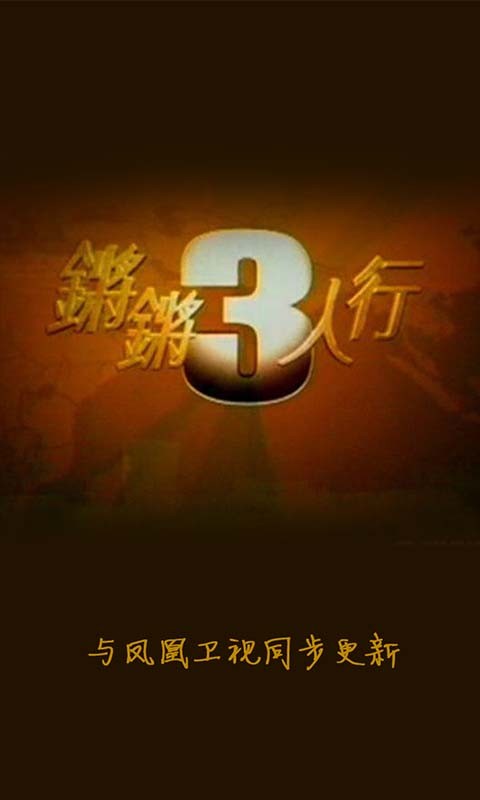 鏗鏘三人行最新篇章，學(xué)習(xí)、變化與自信的探險(xiǎn)之旅