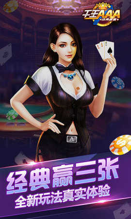 賭博游戲千王aaa16的非法下載與風(fēng)險(xiǎn)警告，遠(yuǎn)離賭博，追求合法娛樂(lè)方式。