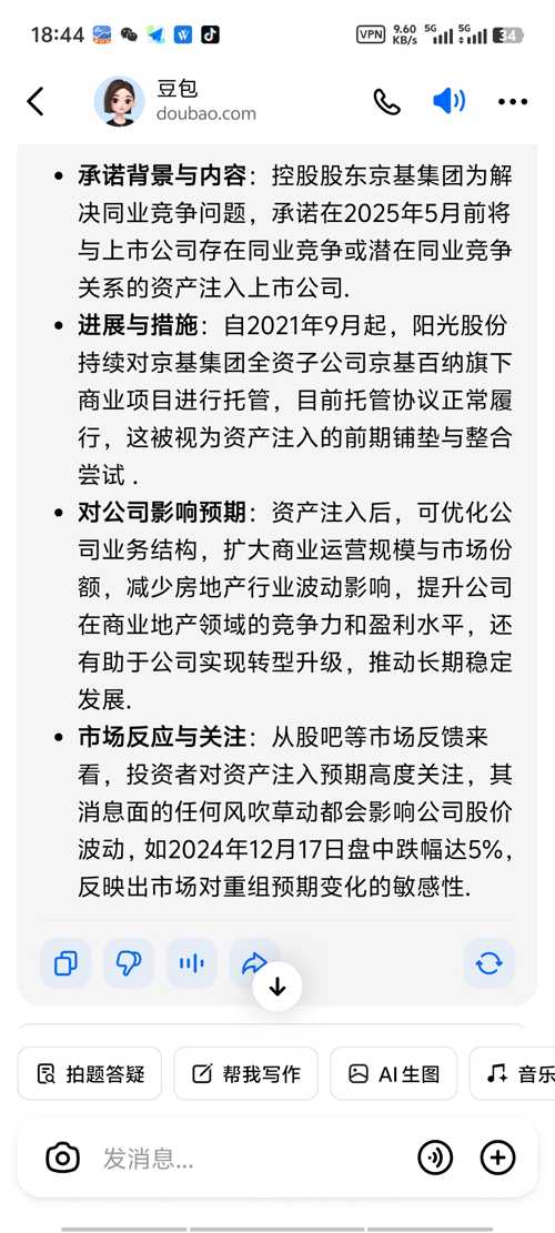 陽(yáng)光股份最新動(dòng)態(tài)詳解，全面指南與步驟解析