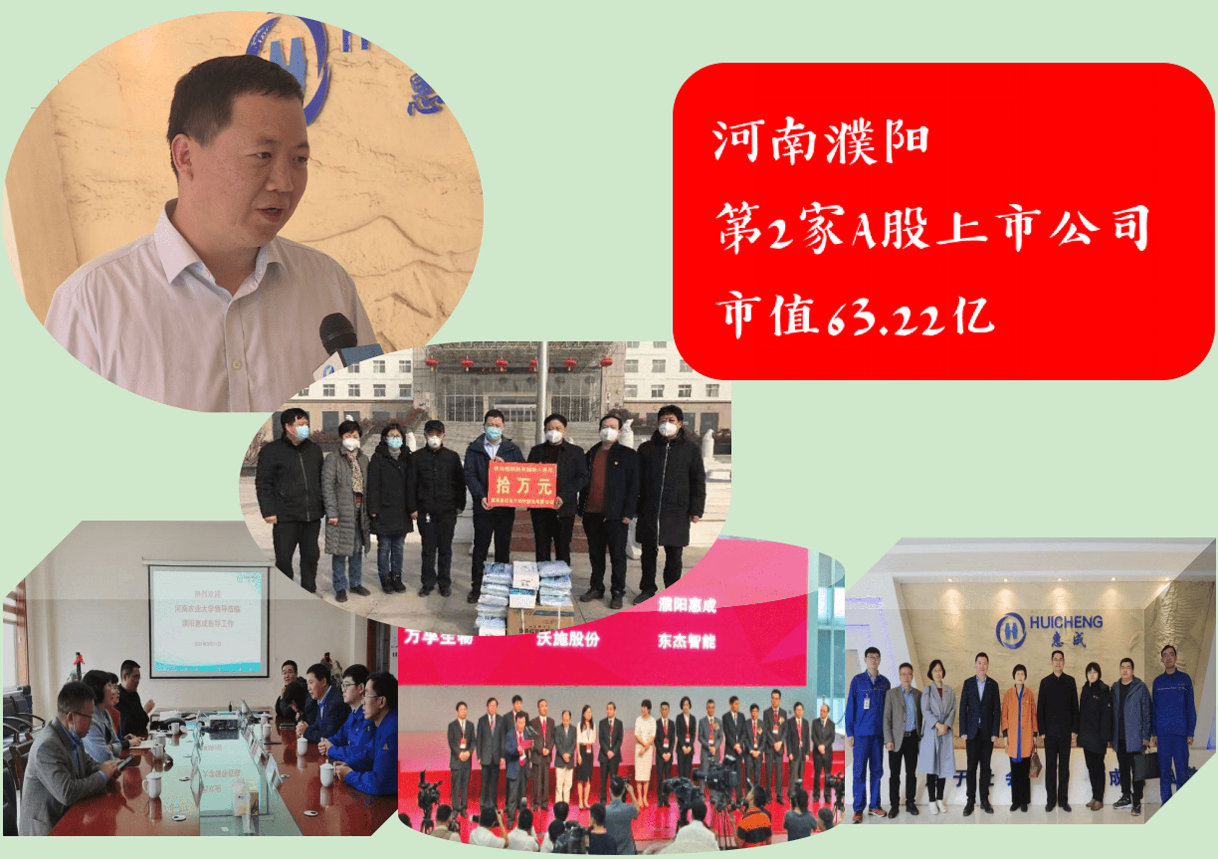 濮陽(yáng)上市企業(yè)，繁榮商海之旅的輝煌篇章