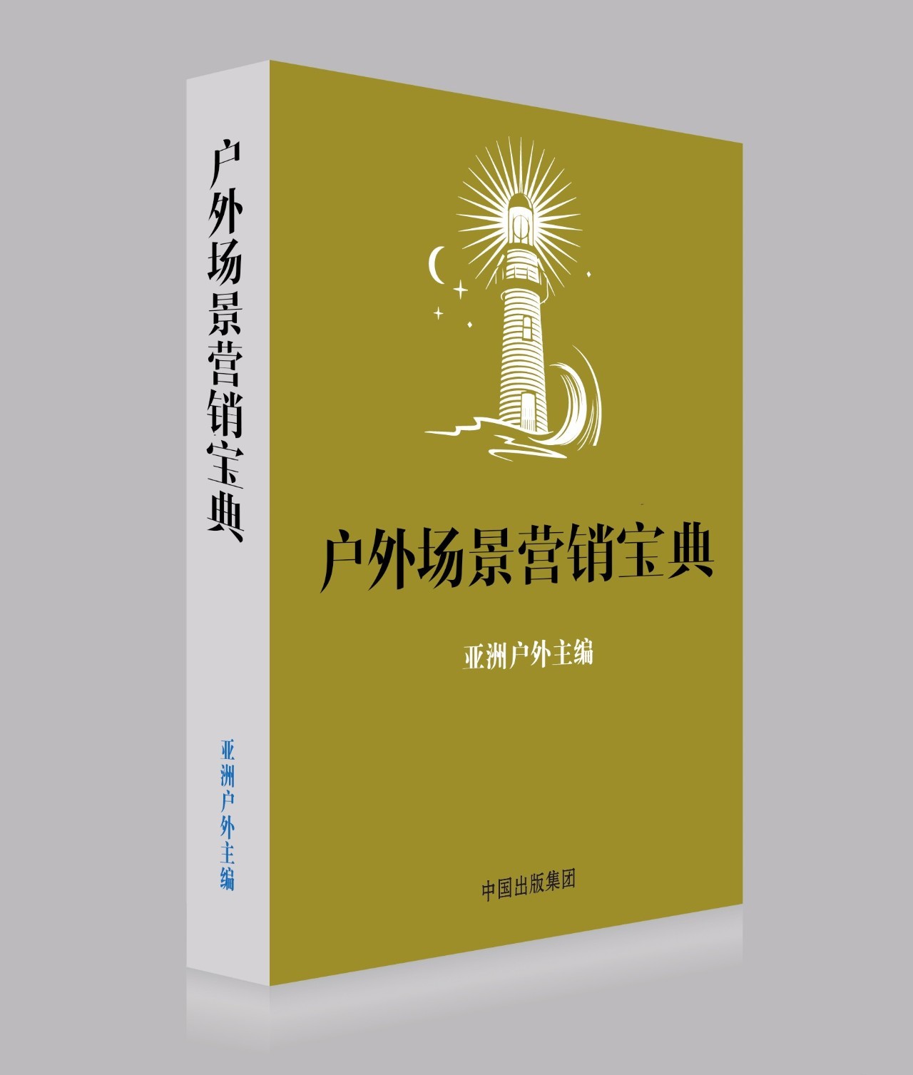 最新廣告著作,最新廣告著作，探索背景、重大事件與業(yè)界影響