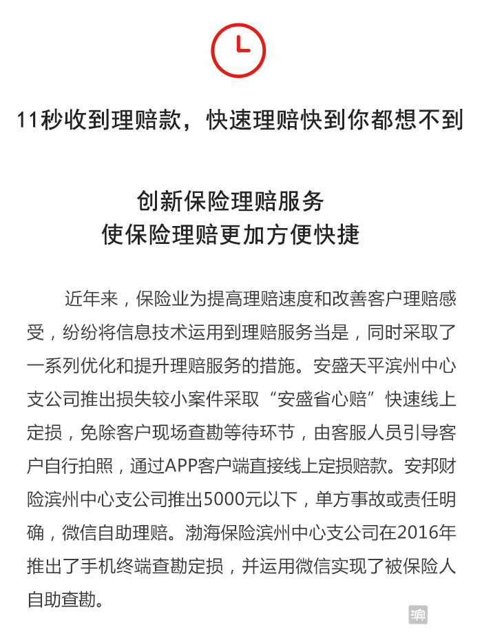 科技重塑理賠體驗(yàn)，保險理賠資訊速遞速遞更新