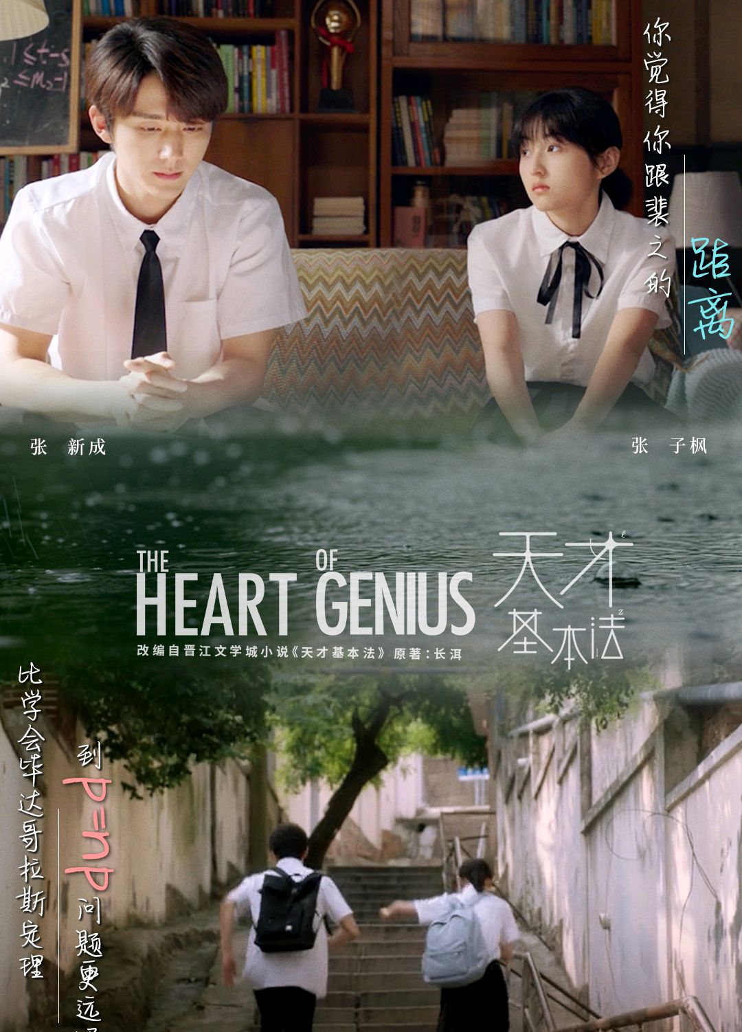 天才基本法演員揭秘，星光寶藏藏于小巷之中