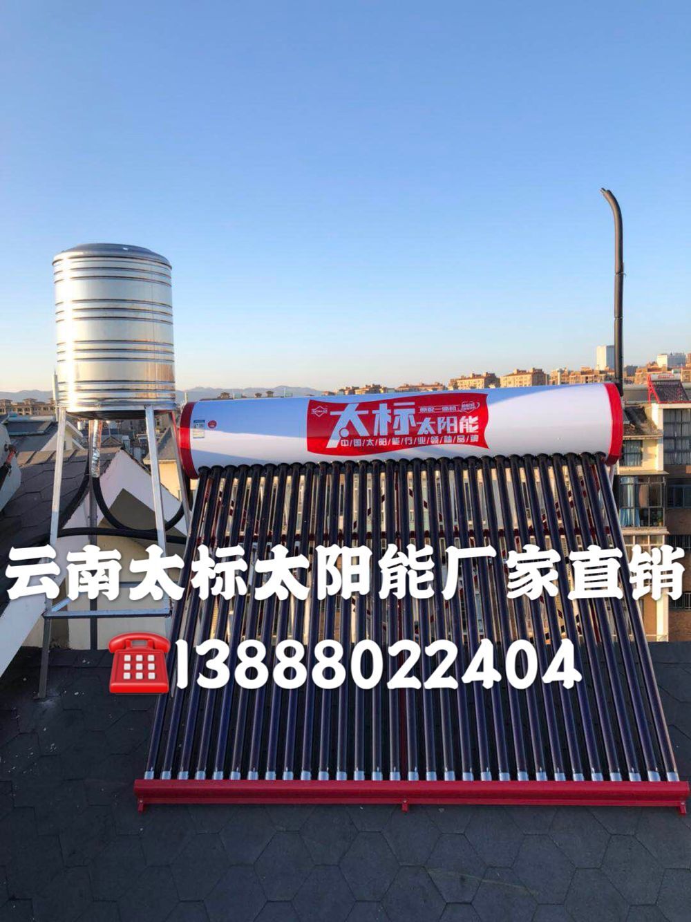 太標(biāo)太陽能20管引領(lǐng)綠色能源潮流，高科技生活體驗及價格解析