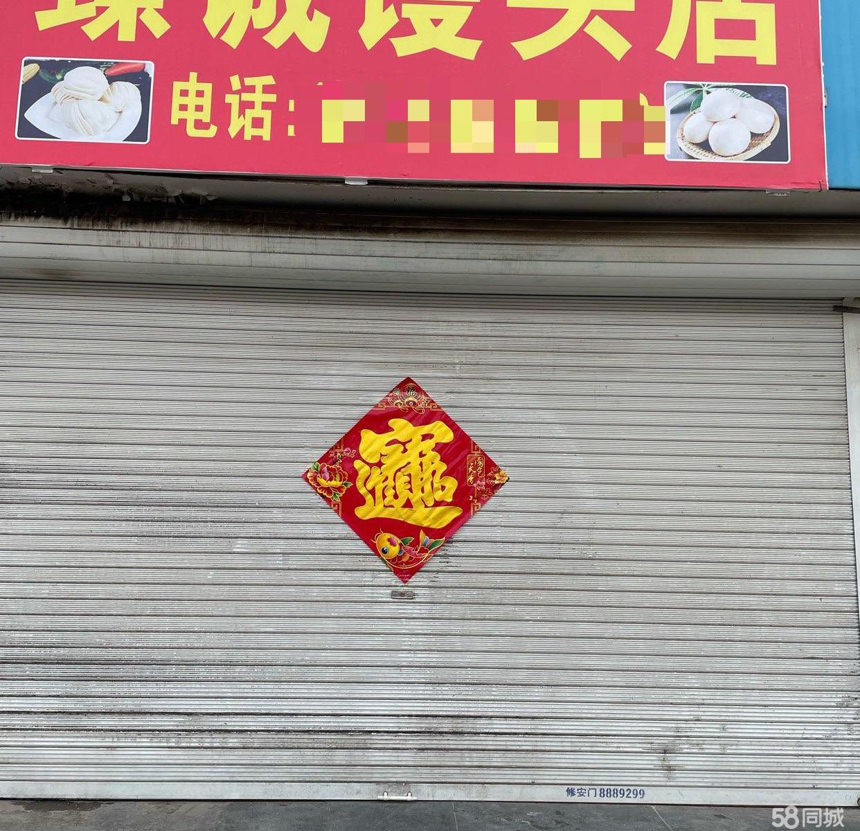 科技饃鋪轉(zhuǎn)讓，重塑傳統(tǒng)美食體驗(yàn)，最新饃鋪轉(zhuǎn)讓消息發(fā)布！