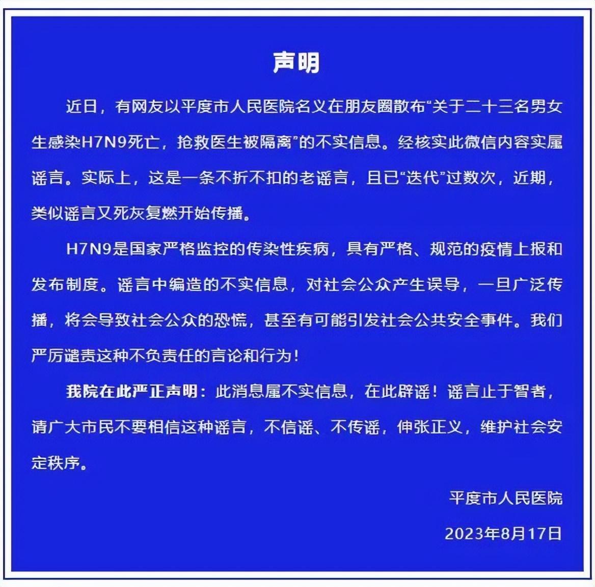H7N9最新消息真相揭秘，是謠言還是真實(shí)？