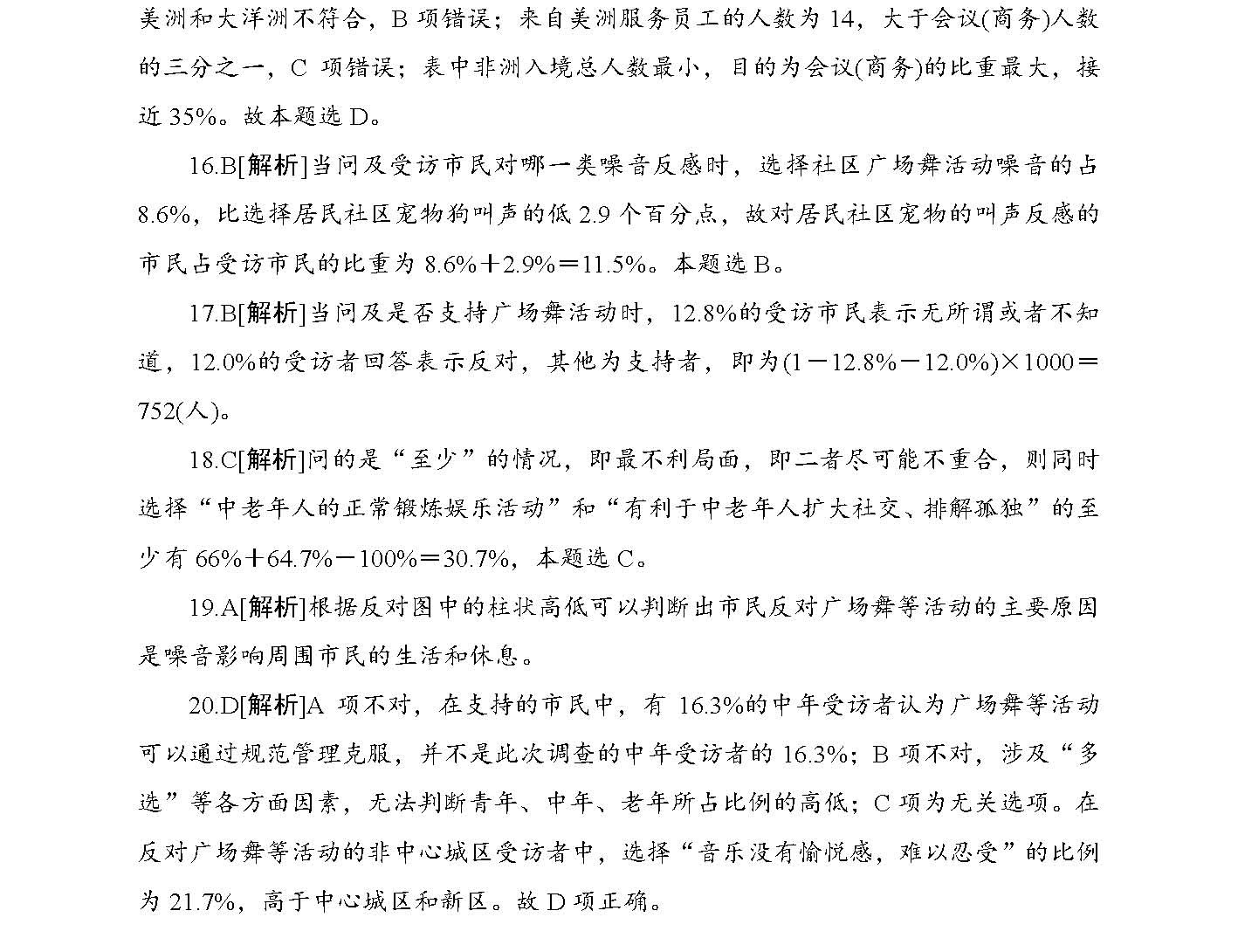 ＂2024年正版資料免費(fèi)大全功能介紹＂的：儀器科學(xué)與技術(shù)_高級版2.68