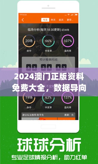 ＂2024新澳門精準(zhǔn)免費(fèi)大全＂的：全身心解答具體_清新版9.19