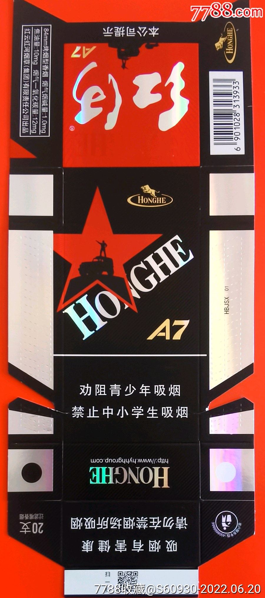 紅河A7價格揭秘，科技高端體驗，觸手可及