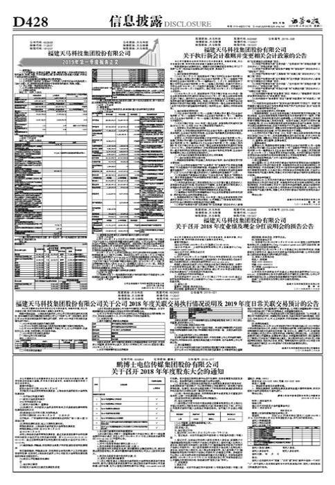 天馬股份最新動(dòng)態(tài)概覽