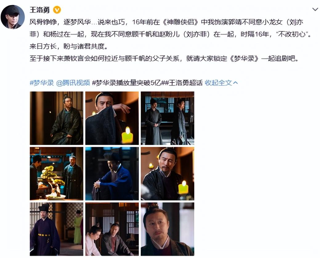 演員王洛勇，演技深度與時(shí)代挑戰(zhàn)的探索之路