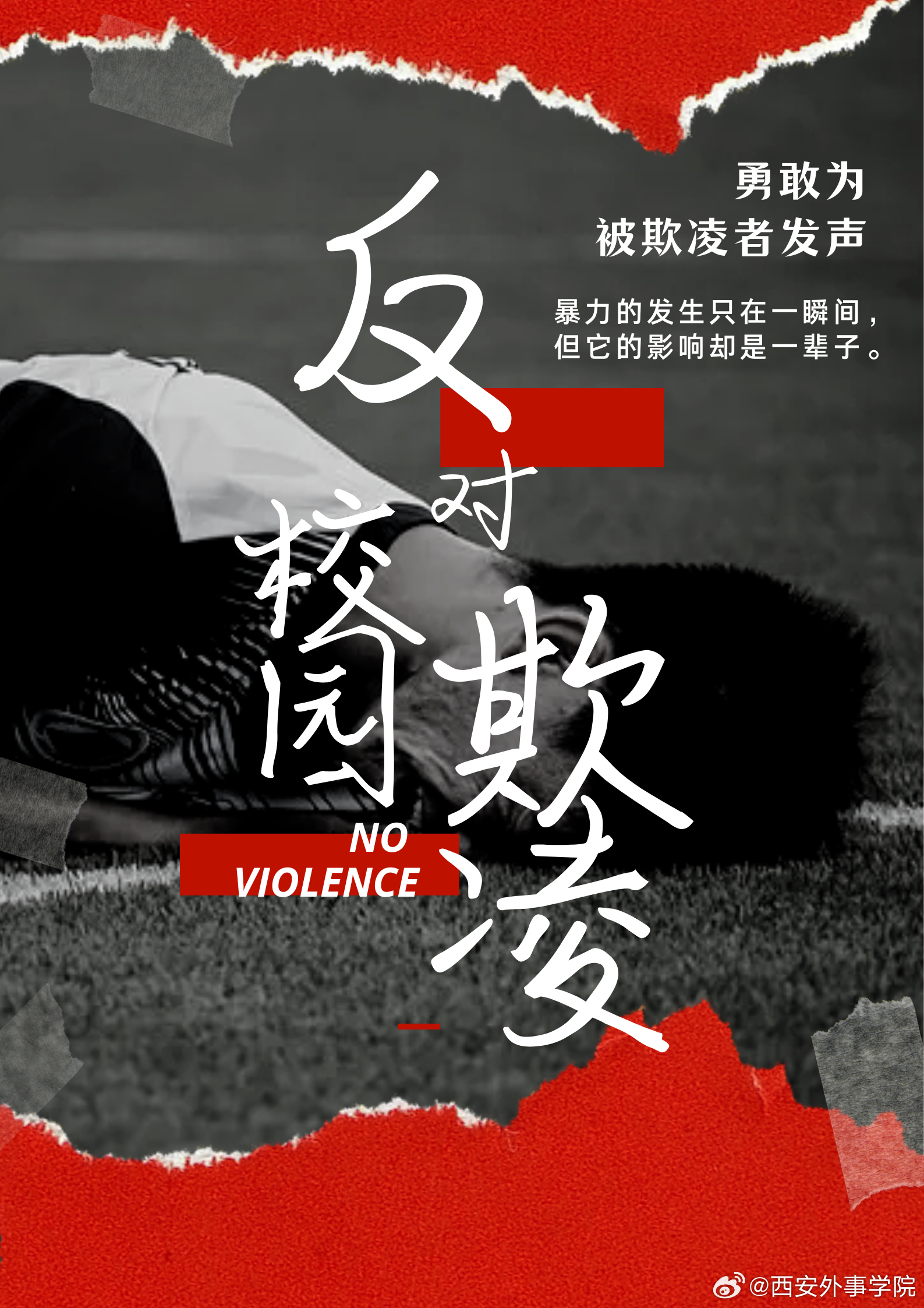 最新校園霸凌小說及其創(chuàng)作步驟指南