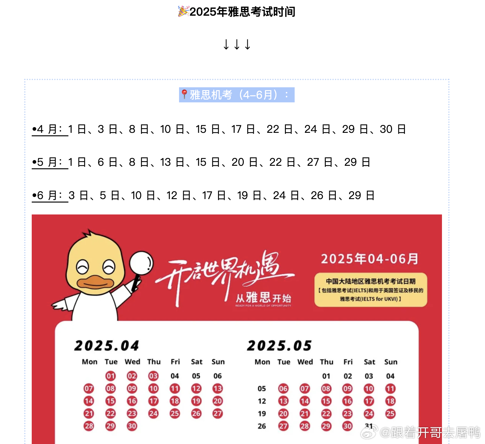 最新雅思考試高科技產(chǎn)品介紹概覽