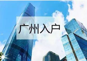 廣州配偶入戶最新政策，開啟浪漫的自然美景探索之旅