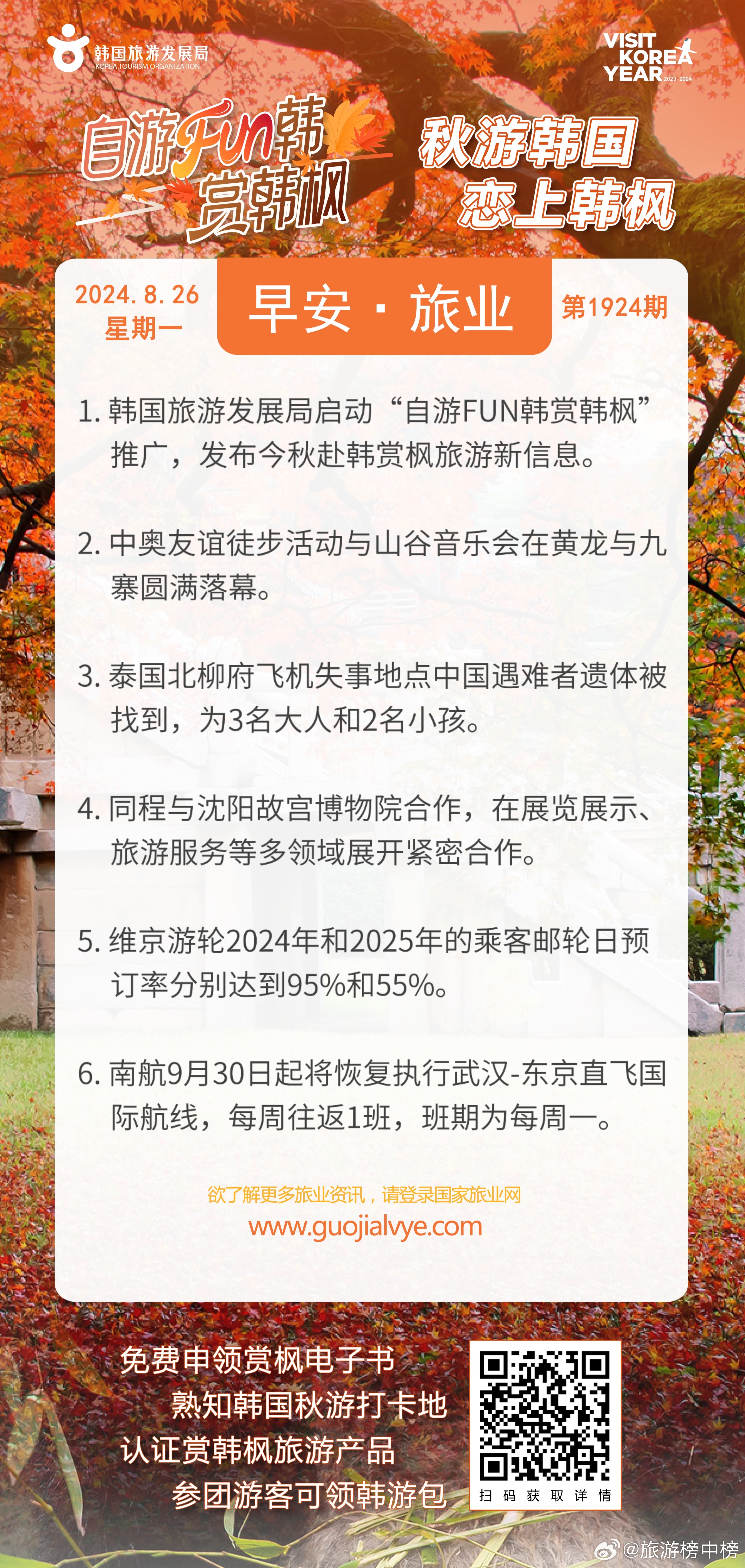 十一赴韓旅游最新動(dòng)態(tài)，小巷深處的獨(dú)特風(fēng)情