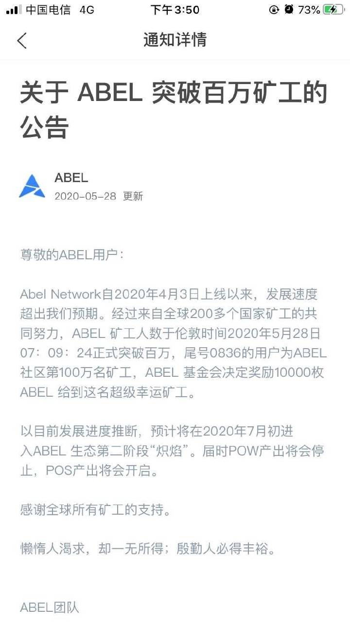 艾爾發(fā)幣最新動(dòng)態(tài)，開啟數(shù)字世界新里程碑之旅