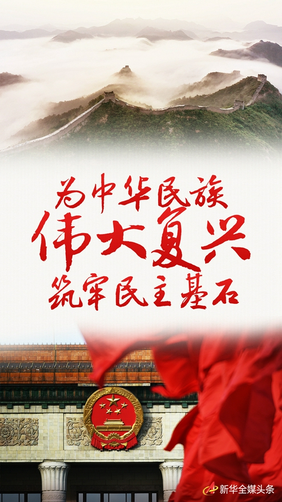 民族復(fù)興網(wǎng)手機(jī)版，共筑中國(guó)夢(mèng)的新平臺(tái)