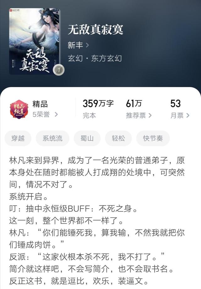 葉天羽與林無(wú)雙探秘之旅，最新章節(jié)揭秘