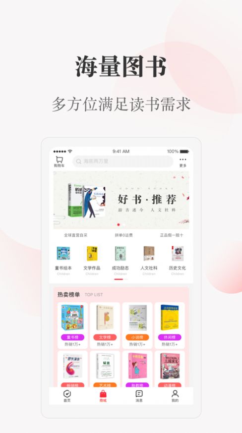 最新圖書app使用指南，從入門到精通的指南