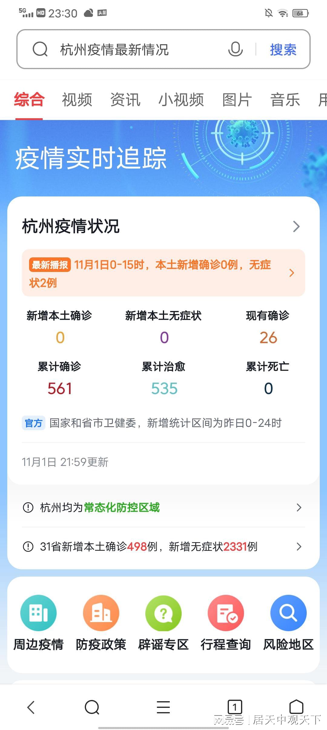 最新杭州新增指南，如何完成任務與技能學習，初學者與進階用戶適用攻略