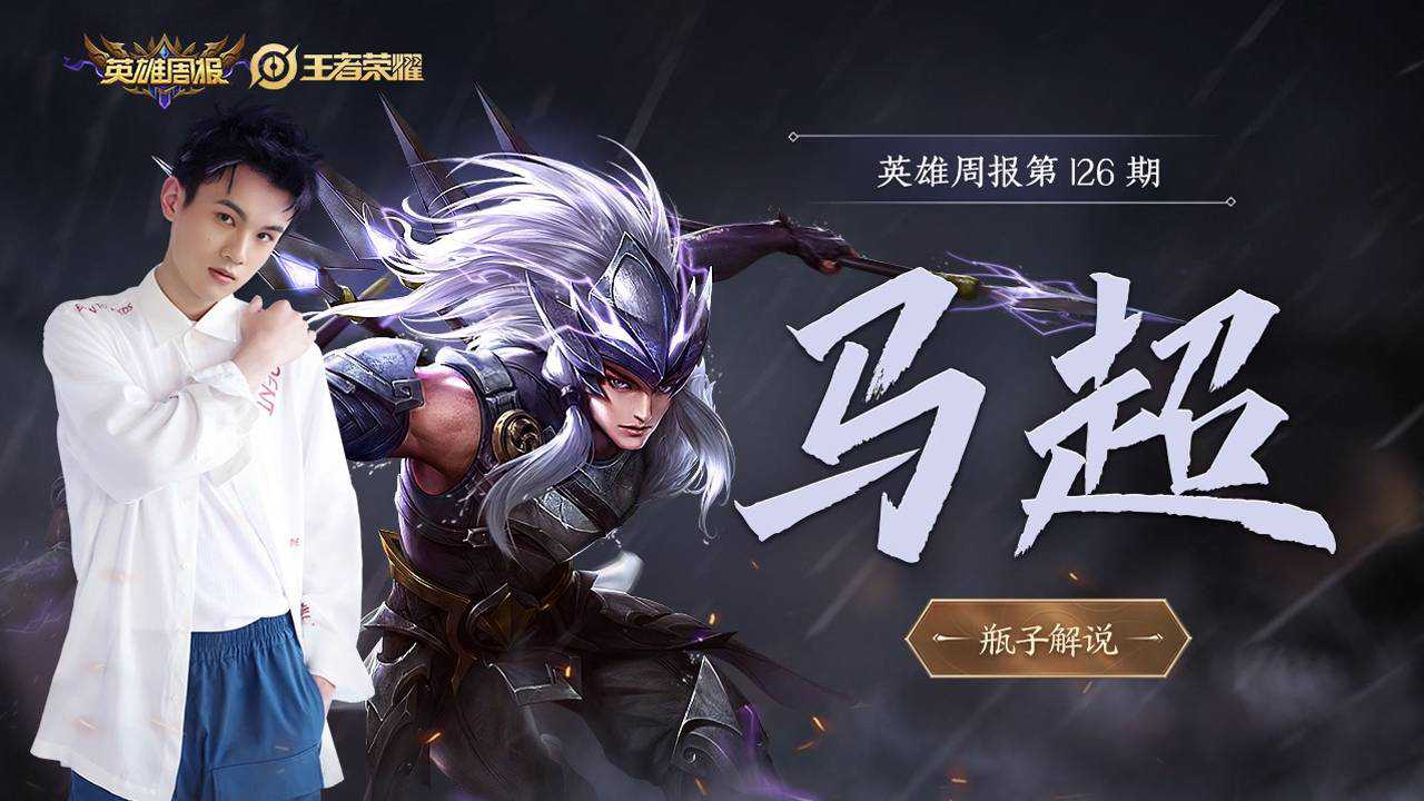 馬超教學(xué)最新攻略，掌握核心技巧，領(lǐng)跑游戲戰(zhàn)場(chǎng)之路
