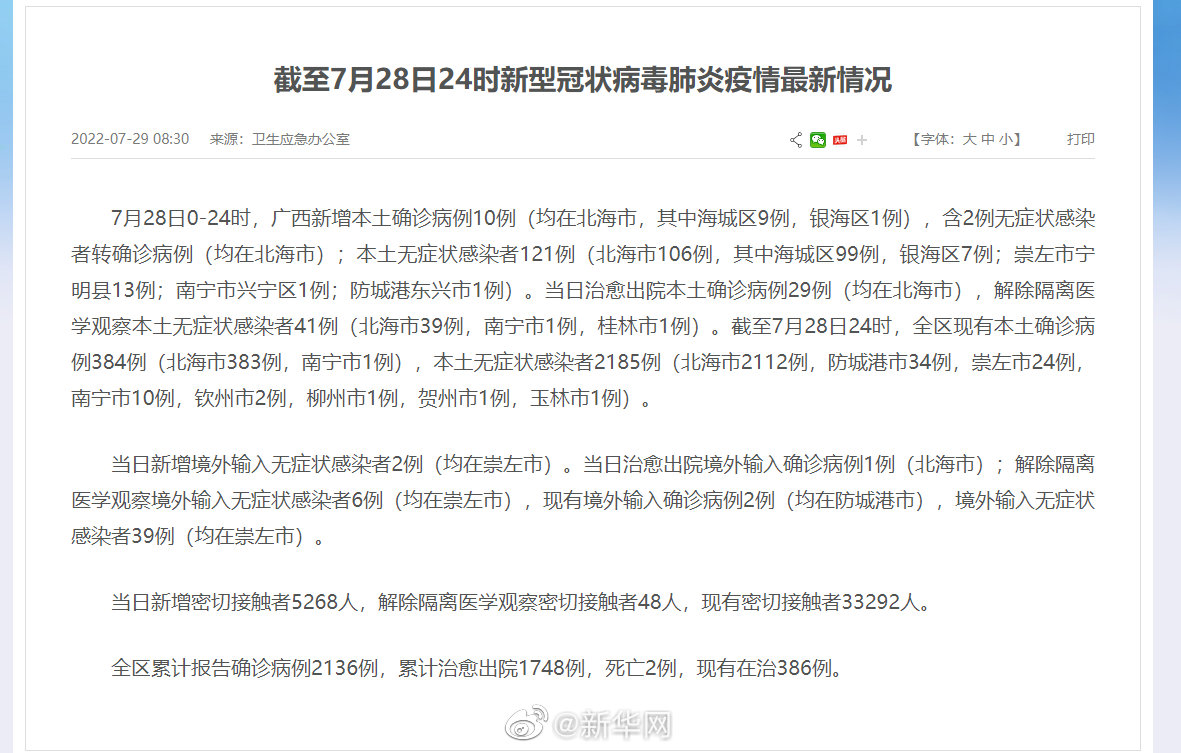 全球共同應對最新疫情挑戰(zhàn)，名稱與威脅的雙重挑戰(zhàn)