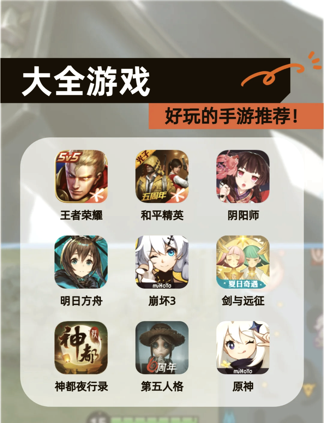 最新熱門手游，游戲界的狂歡盛宴