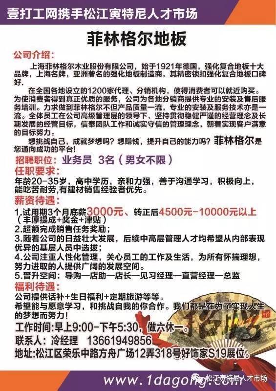 松江人才市場(chǎng)最新招聘，啟程探索自然美景，尋找內(nèi)心平靜之旅