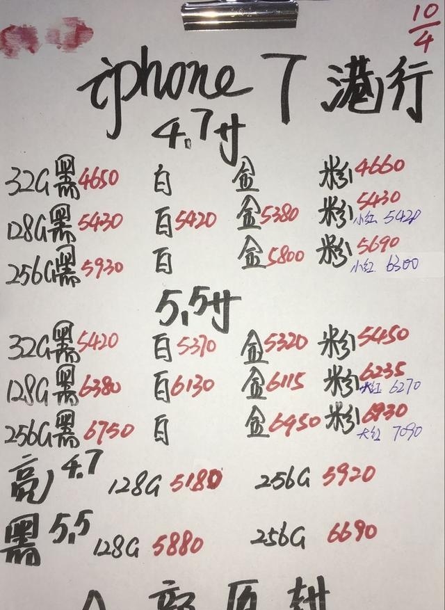 港貨蘋(píng)果7最新報(bào)價(jià)發(fā)布！???