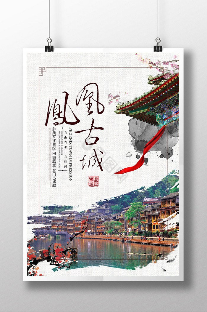 鳳凰古城最新美圖展現(xiàn)，變化、學(xué)習(xí)與自信的力量