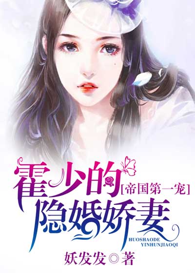 霍霍而婚，科技婚戀的未來已至最新章節(jié)列表