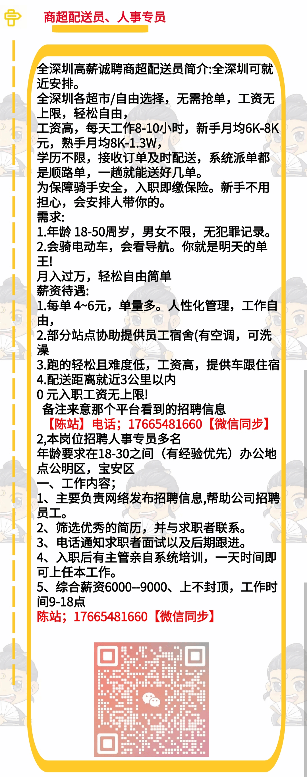 深圳包餃子工最新招工，時代背景下的職業(yè)風采展現(xiàn)