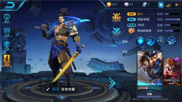 打野宮本武藏最新出裝攻略，最新出裝指南與指南解析