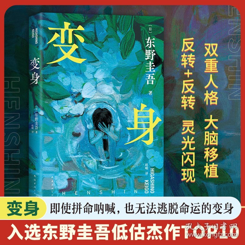 2025年7月最新變身小說(shuō)及其探析