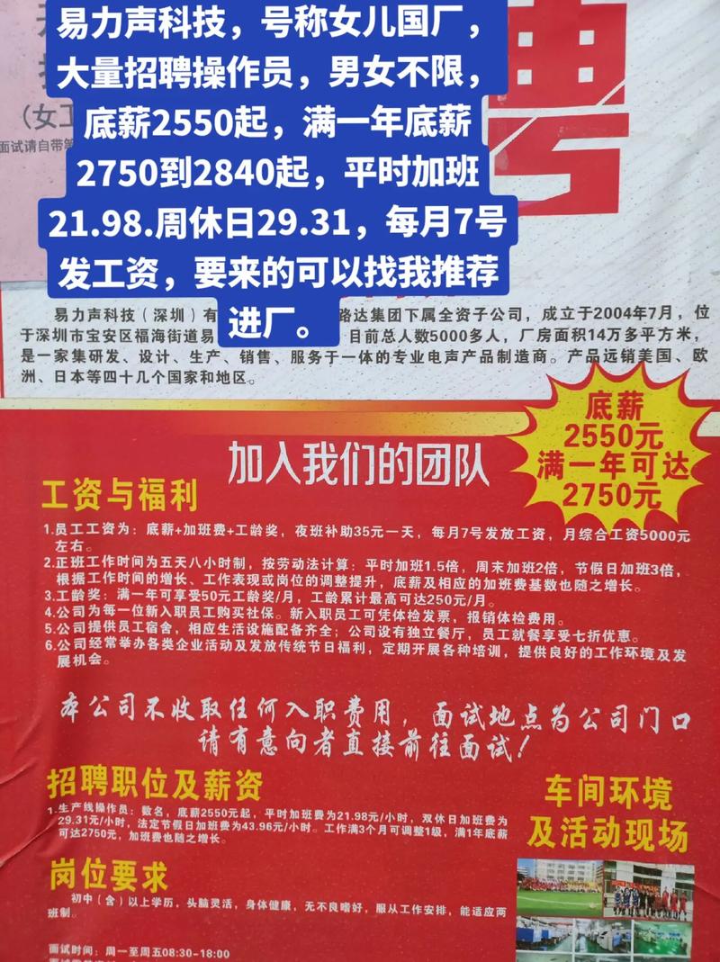 找事8鞋廠最新招聘期詳解，步驟指南與機(jī)會挖掘