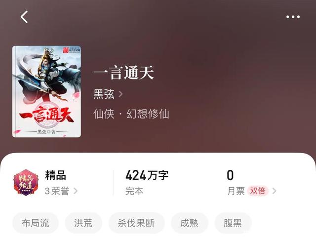 一言通天，蛻變之力與自信成就之源