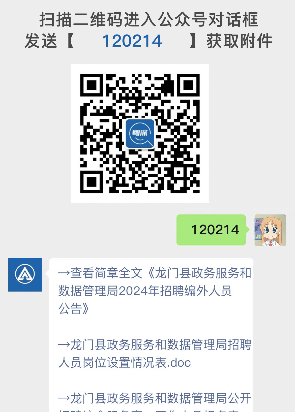 龍門視窗招聘網(wǎng)站，職業(yè)起點(diǎn)與成長平臺
