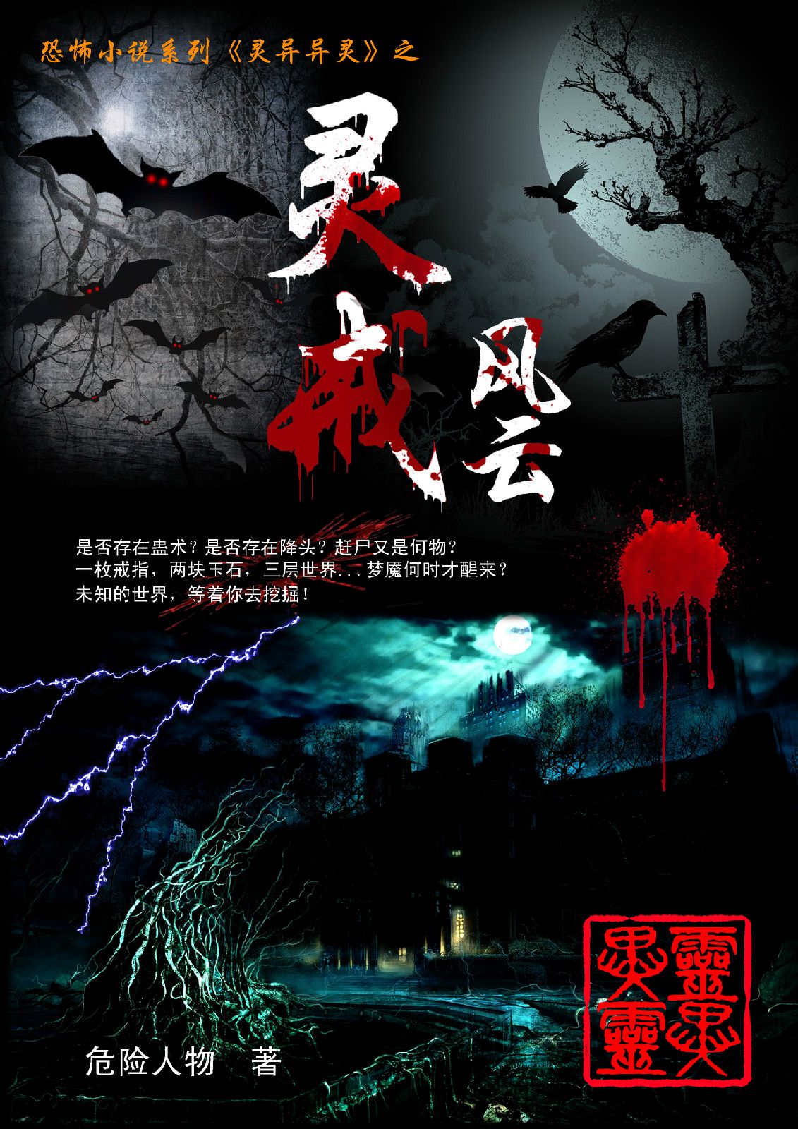小夫妻的靈異艷旅最新詳細(xì)步驟指南揭秘！