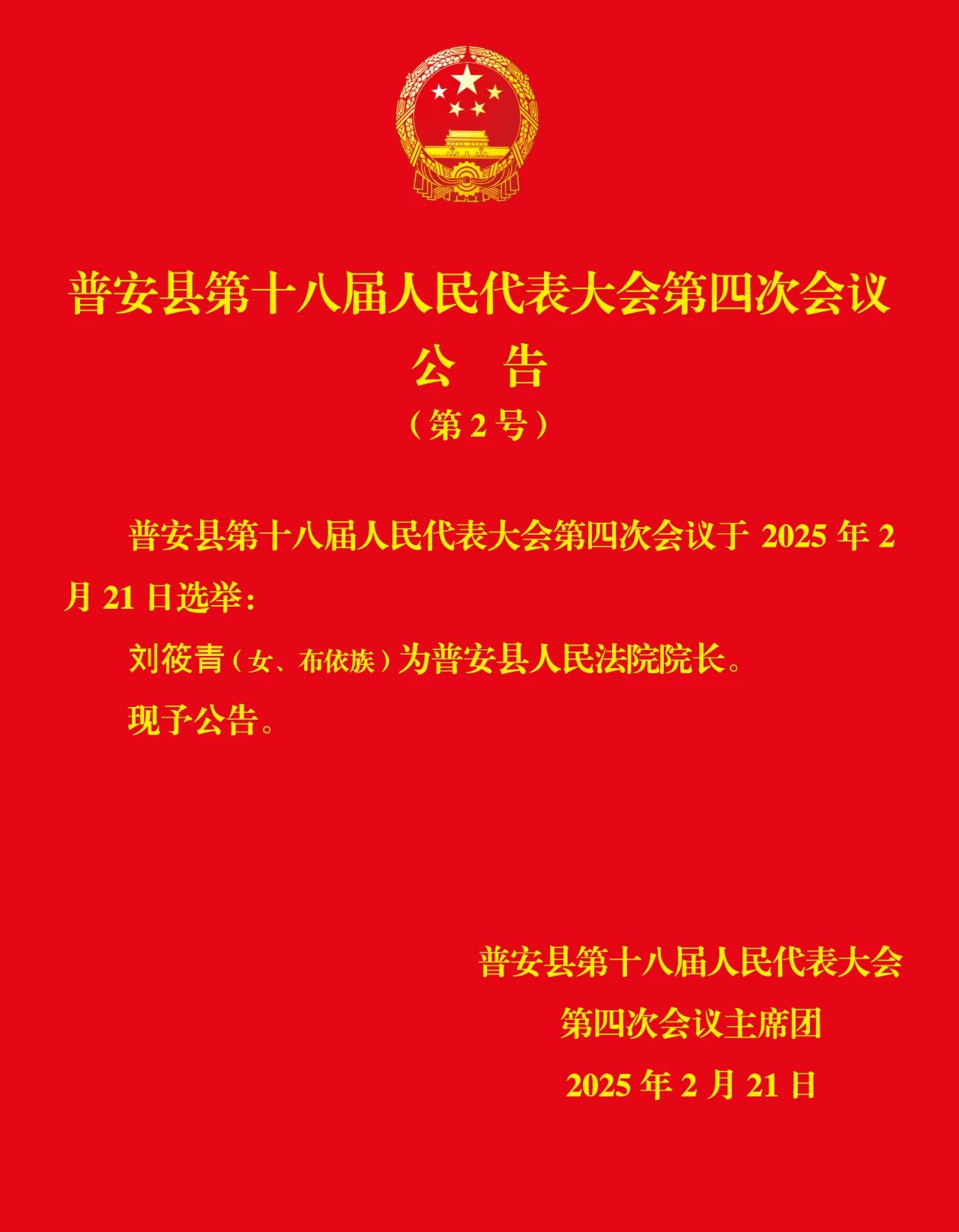 普安縣最新人事任免，小鎮(zhèn)漣漪中的歡樂變革
