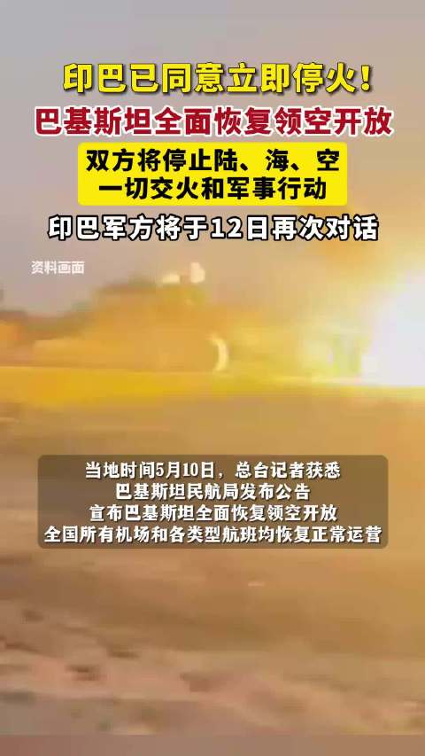 巴印戰(zhàn)爭(zhēng)最新消息揭秘，國際局勢(shì)緊張持續(xù)加劇