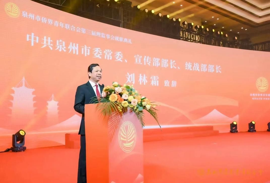 泉州林晉煉新任命啟程，新征程期待新作為