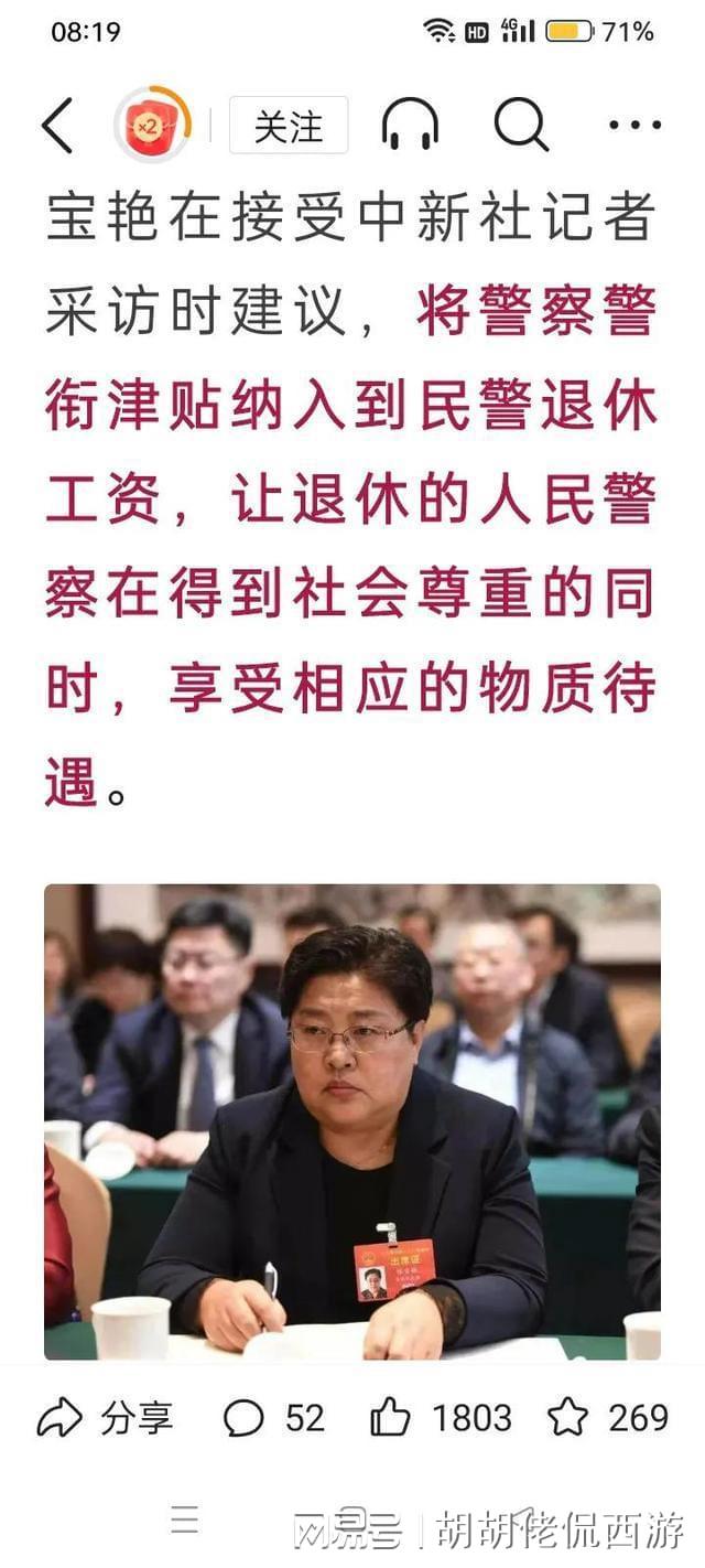 警察執(zhí)勤補貼最新動態(tài)，更新帶來的自信與成就感提升