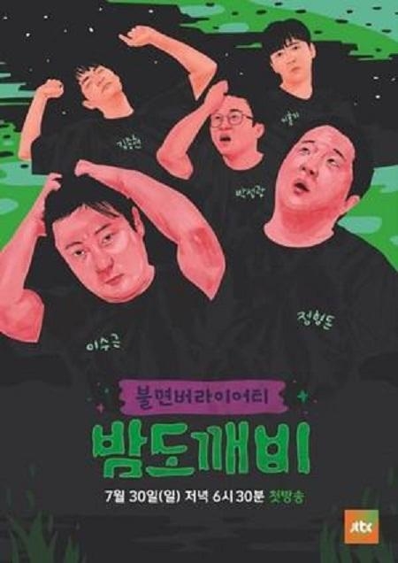 鬼怪夜市最新收視率，科技魅力引領(lǐng)全新體驗(yàn)風(fēng)潮，重塑夜市繁華新篇章