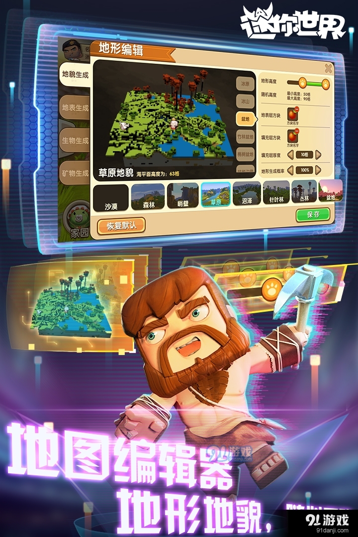 迷你世界最新版揭秘，一場版本更迭的探討