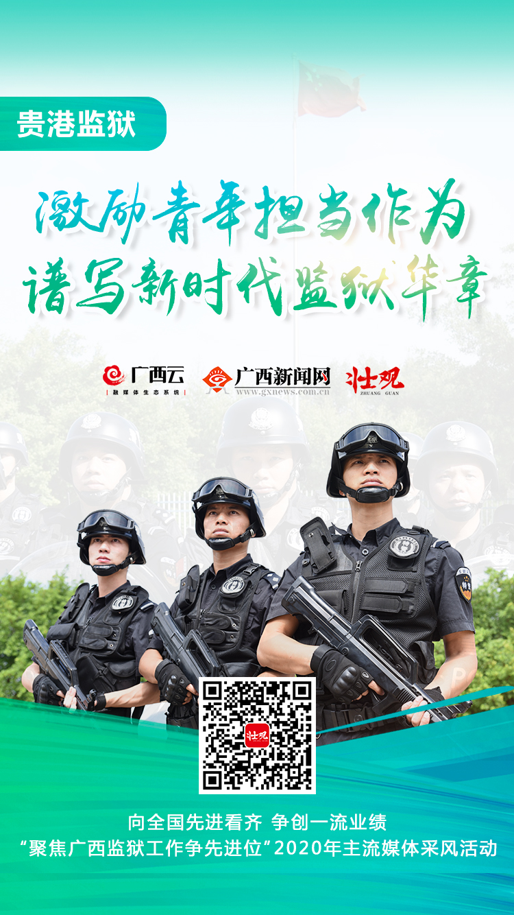 貴港西江監(jiān)獄改革進展，管理優(yōu)化與囚犯福利的全面提升最新消息
