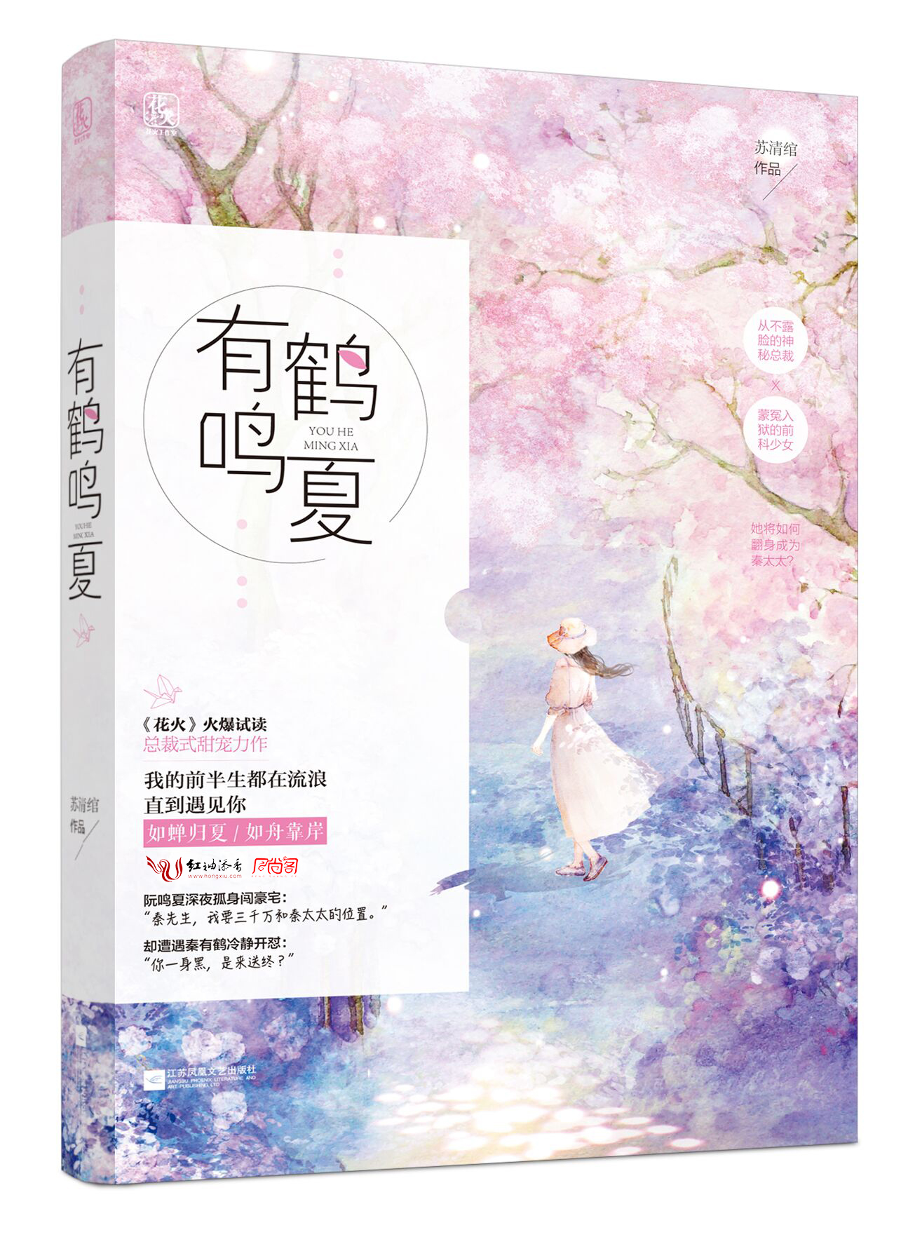 舊愛晚成蘇清綰最新科技產(chǎn)品，生活因你煥新光彩