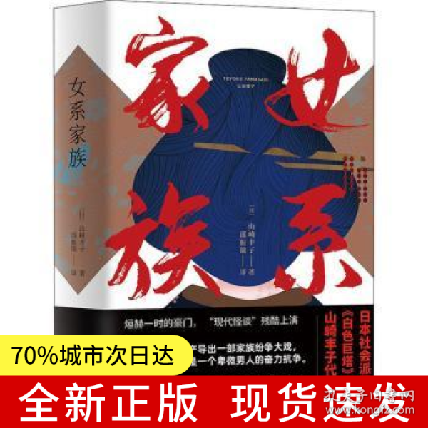 女系家族小說最新章節(jié)，家族紛爭中的女性力量閃耀