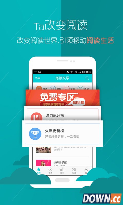 塔讀最新版本使用指南，初學者與進階用戶手冊