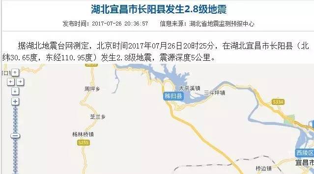 宜昌長陽地震最新消息全解析，獲取指南與初進階用戶必讀