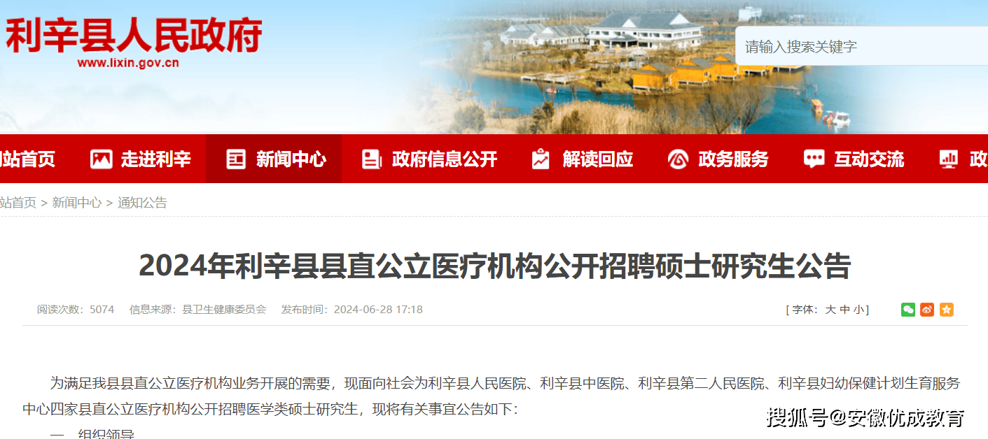 利辛縣人事任免新篇章揭曉，重磅更新！